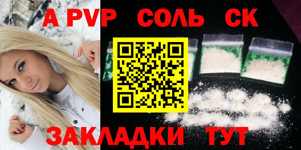 А ПВП мука  Вход с VPN  A-PVP VHQ  Alpha PVP кристаллы  Сочи 