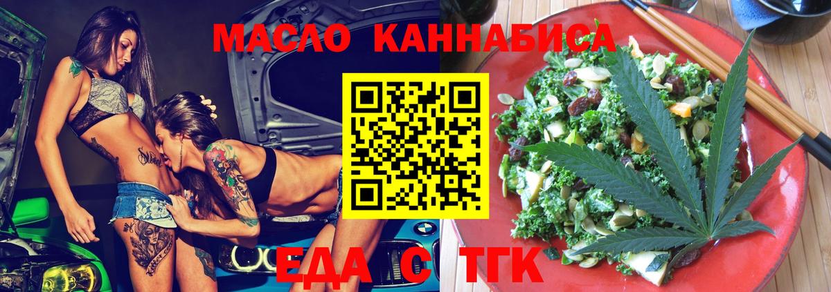 Сочи  Еда ТГК конопля  Вход с VPN 