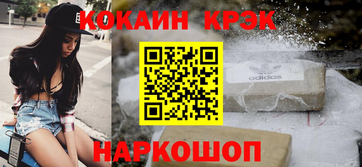 Cocaine Боливия Сочи