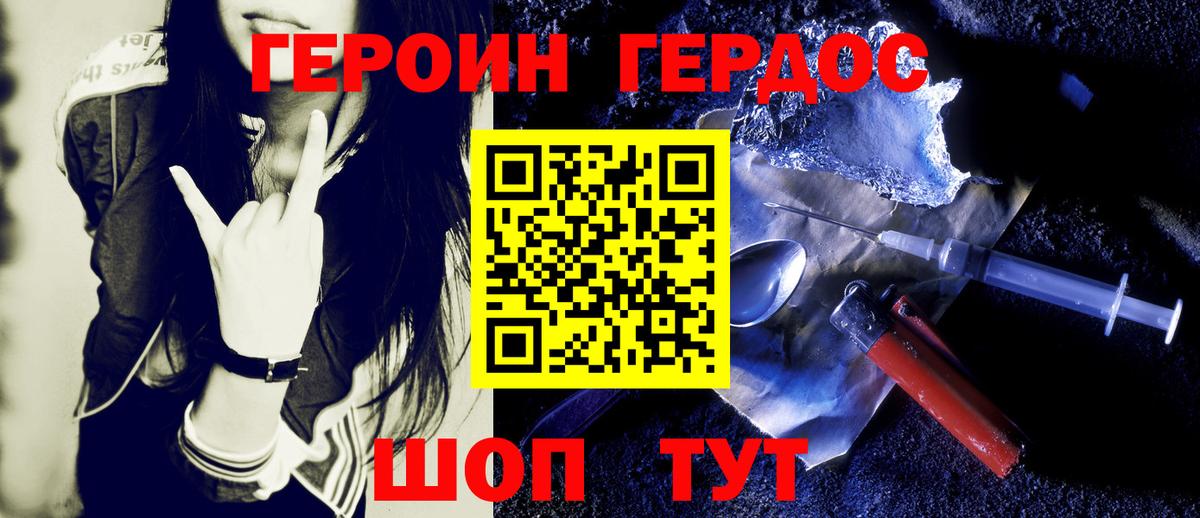 ГЕРОИН Афган Сочи