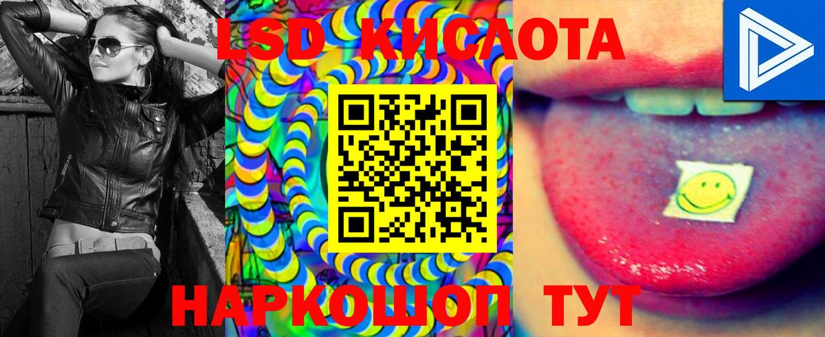 LSD-25 экстази кислота  Вход с VPN  Сочи 