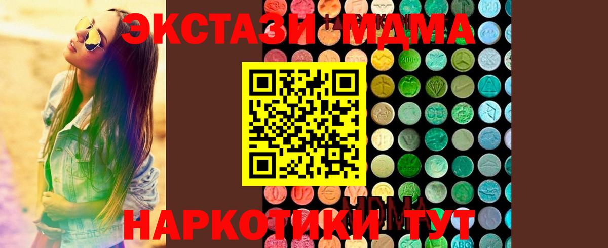 Сочи  МДМА кристаллы  МДМА  Вход с VPN 