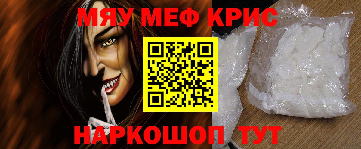 МЕФ кристаллы  Мефедрон  Сочи  МЕФ  Вход с VPN 
