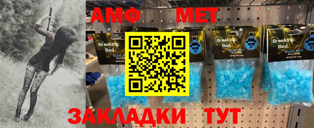 МЕТАМФЕТАМИН кристалл Сочи