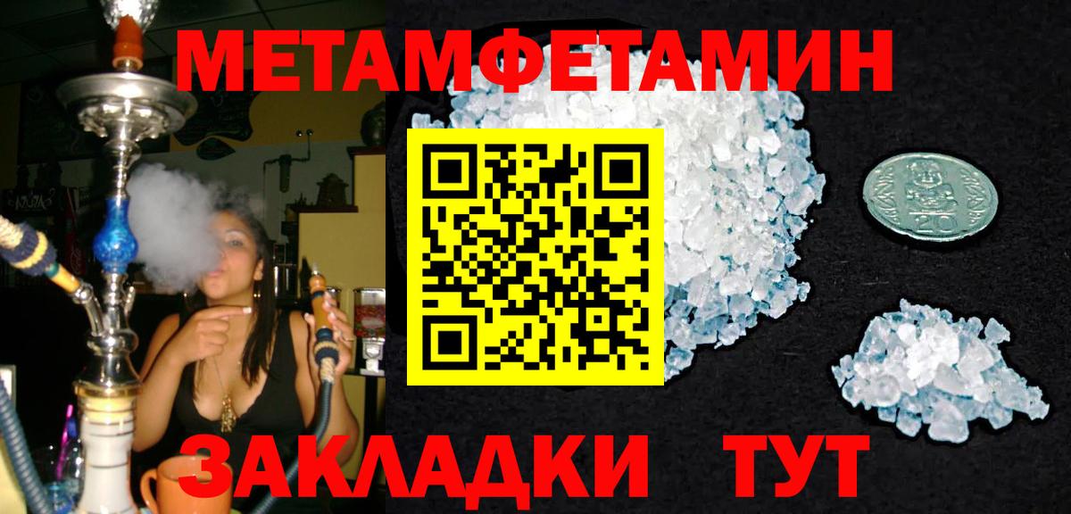 Первитин мет  Вход с VPN  Первитин мет  Сочи 