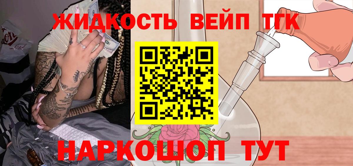 Дистиллят ТГК Wax  Вход с VPN  Сочи 