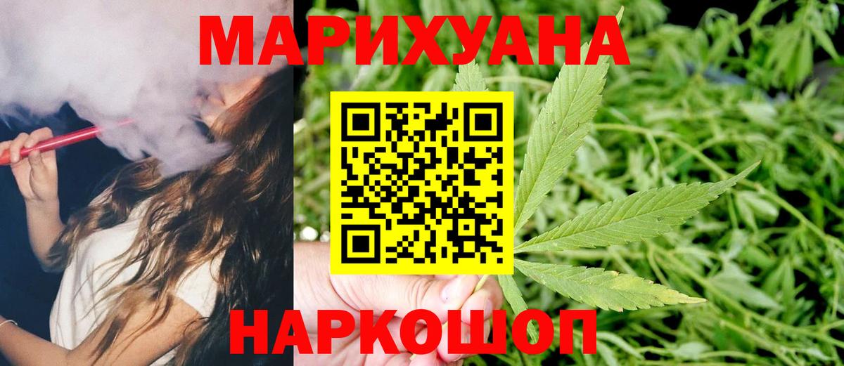 Шишки марихуана марихуана  Бошки марихуана Amnesia  Сочи  Канабис SATIVA & INDICA  Вход с VPN  Канабис Ganja 